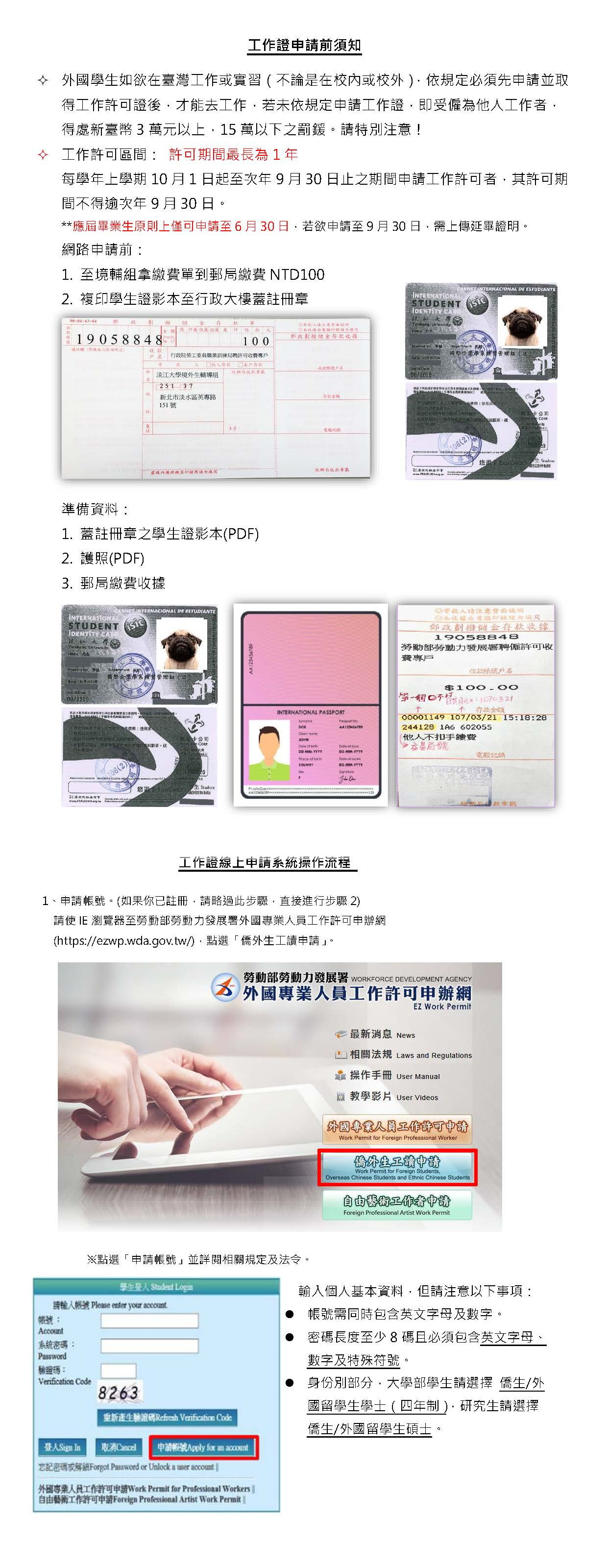 工作證更新1