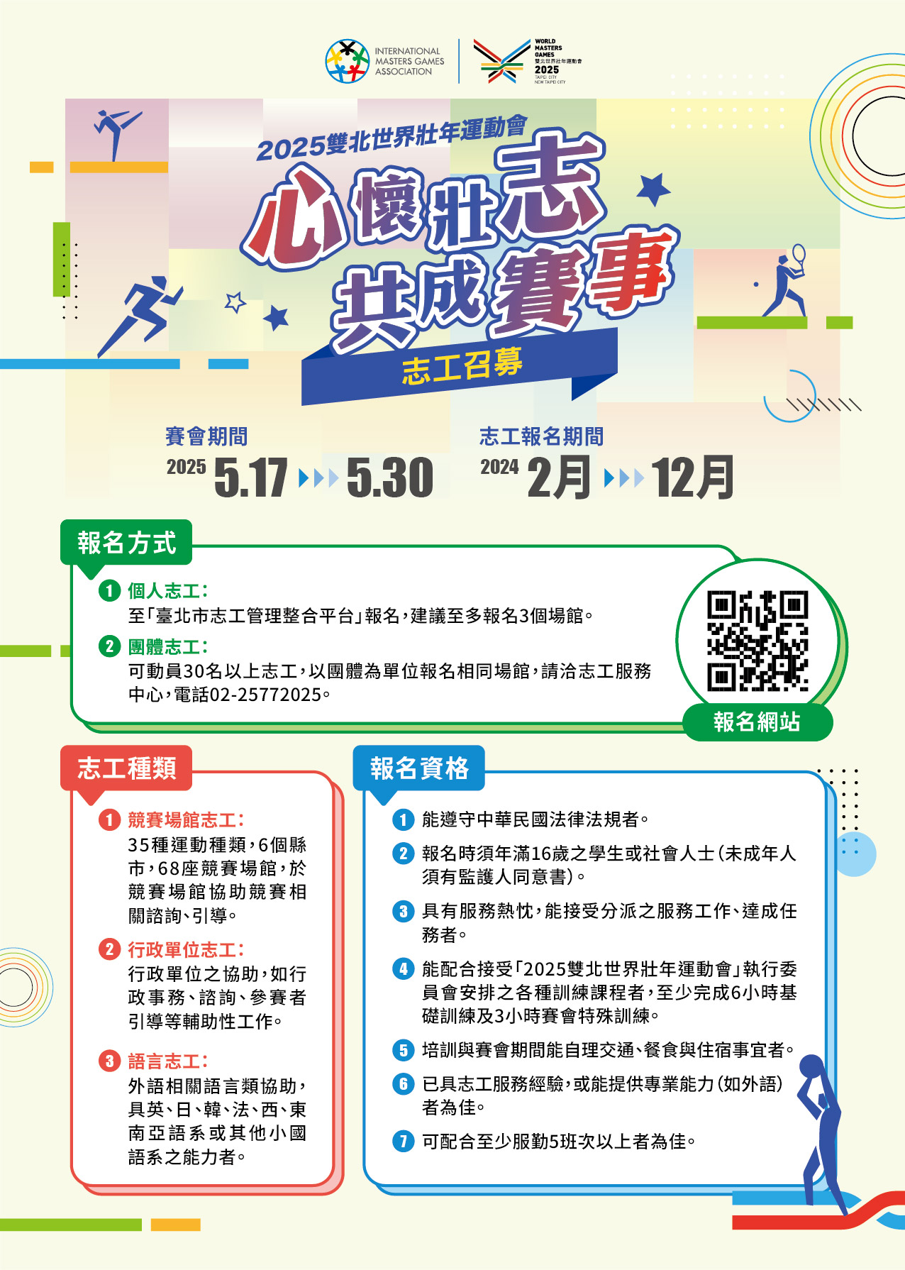 附件3_海報_.jpg